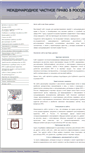 Mobile Screenshot of privintlaw.ru
